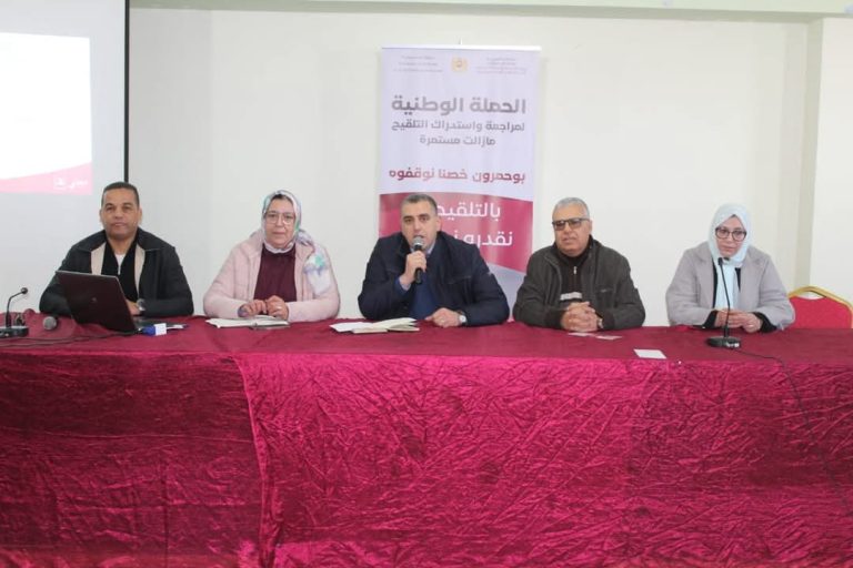 Oujda .. a sensitive meeting of managers of educational establishments on Bouhamron's disease