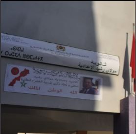 salé  - laayayda -Abouab sala  - almouhit: le collège  moulay rachid, organise des journées portes ouvertes sous le thème « nous surmontons tous les difficultés pour réussir ».