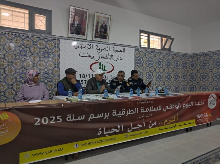 Tiflet .. The Maison des enfants organizes an awareness activity on the occasion of the National Road Safety Day (Photos)