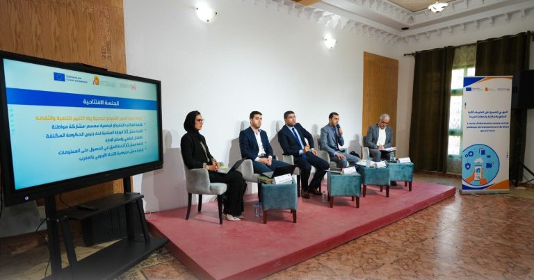 Oujda .. the opening of the second national forum on the right to access information