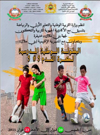 Beni Mellal: this Saturday, the finals of the National School School Championship at five