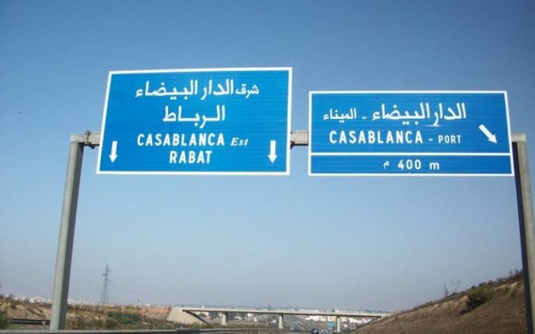 Drivers are concerned. A temporary stop for traffic between Al -Bayda -Berrechid