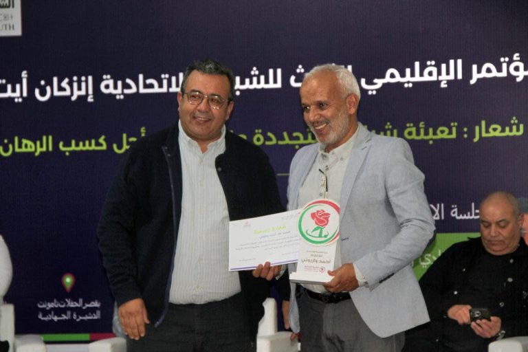 Federal Youth honors the "Heba Press" correspondent in the Souss region, colleague Ahmed and Zerouti