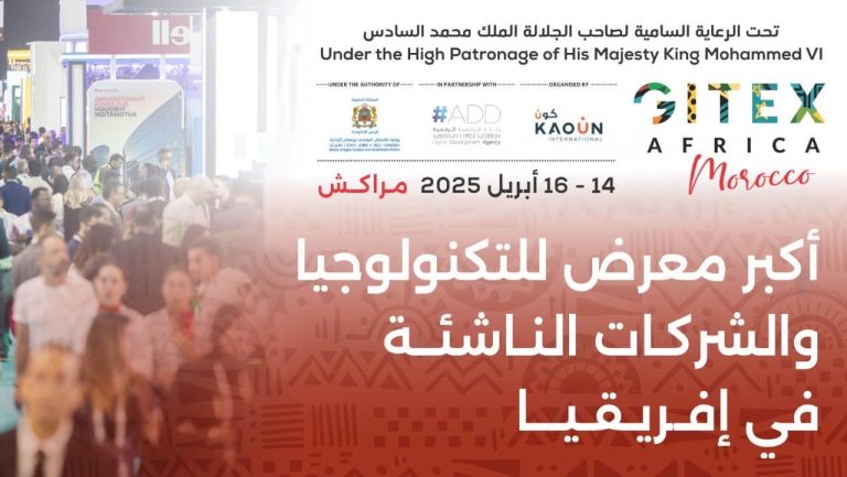 Gitex Africa 2025 .. accelerate African digital transformation at the heart of Marrakech
