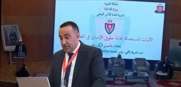 Human rights and digital space. Head of the Settat Judicial Police attended at Hassan I University