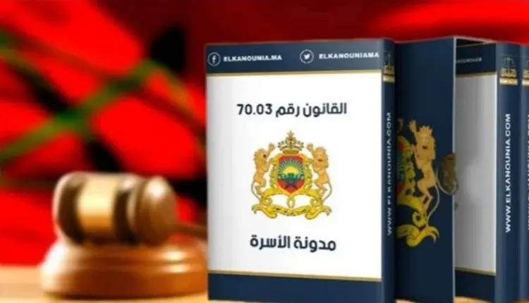 هيئة أممية..إصلاح مدونة الأسرة يعكس تطور المجتمع المغربي