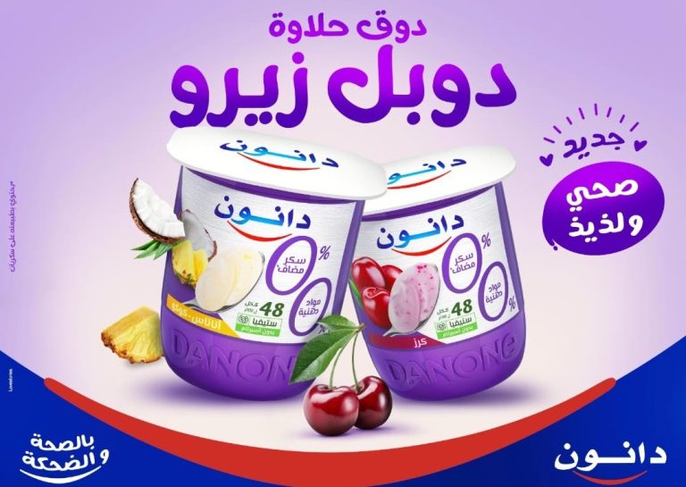 "Sentral Danone" returns to the interface with the month approaching Ramadan as "Double Zero"