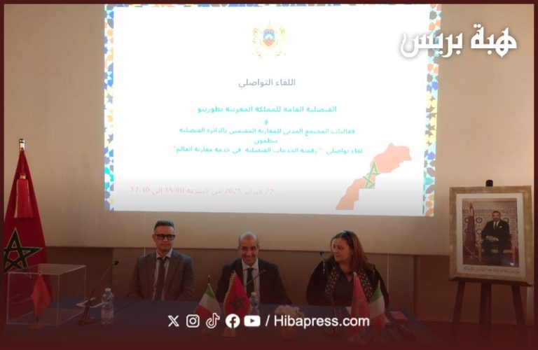 The Consulate of Morocco, Torino, in a communication meeting with civil society activities