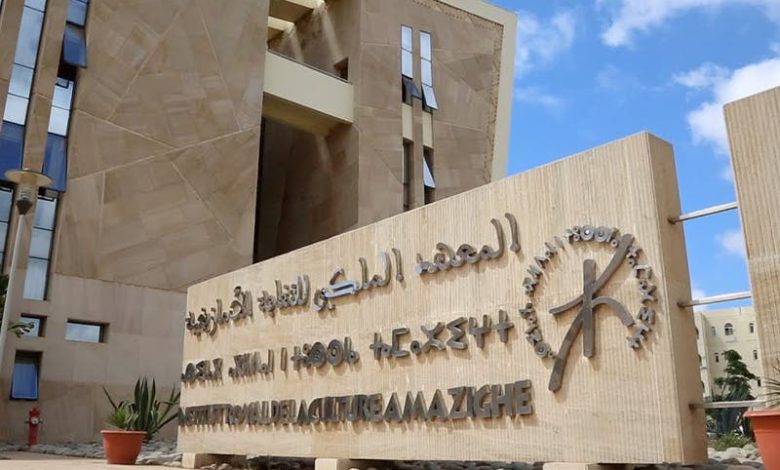 The Royal Institute for Amazigh Culture celebrates the official recognition of "tifinagh"
