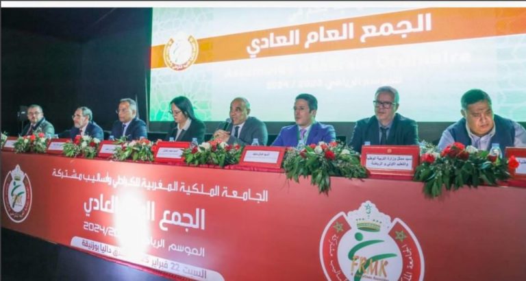 The Royal Moroccan Federation of Karate holds its AGO 2023/24