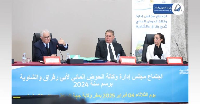 The agency of the Bouregreg and La Chaouia hydraulic basin agency: assessment devoted to the cessation of the agency's accounts for the budget year 2023, the presentation of its action program and the project of its budget at title of the year 2025, as well as the progress of the execution of its budget for the year 2024