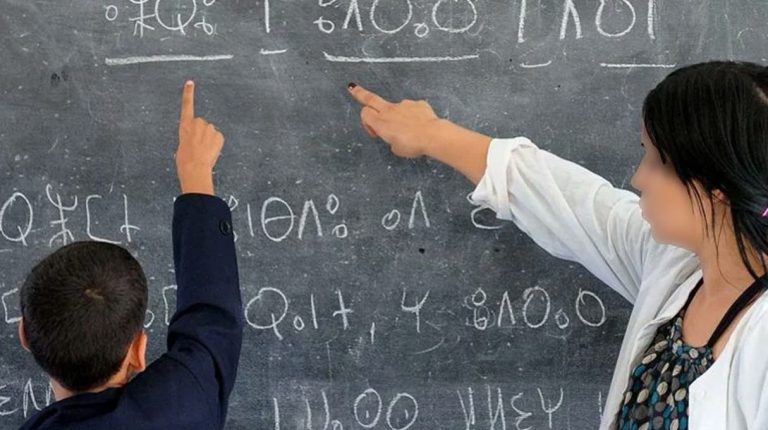 The coordination of Amazigh language teachers, ask Akhnoush for the equity of exclusion