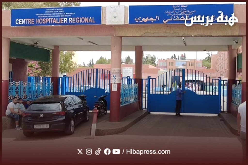 Beni Mellal .. Mediocre services and delayed medical appointments at the regional hospital raise the anger of the patients