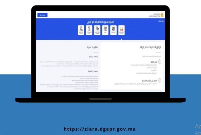 DGAPR: généralisation du portail numérique "Ziara" sur l’ensemble des établissements pénitentiaires