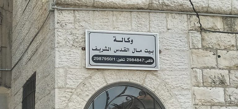 Jerusalem House Money Agency concludes its Ramadan campaign with the distribution of Eid orphans
