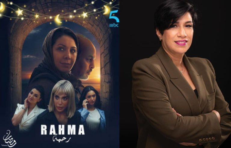"Mercy" .. human drama with an elaborate intrigue of the creativity of Bushra Malak