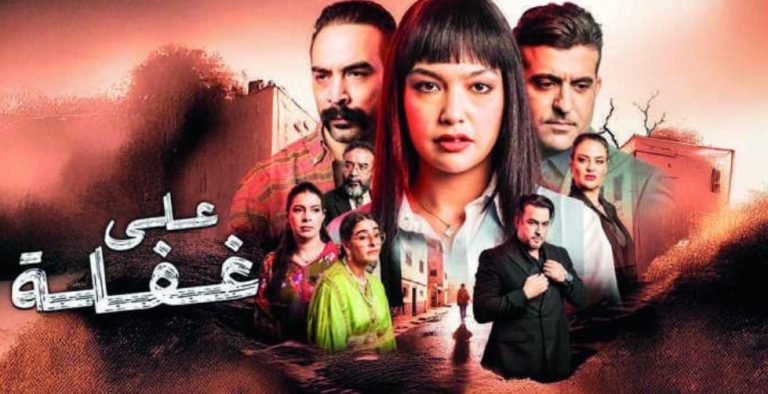 The "Ali Ghalafa" series ignites competition and leads the interests of viewers