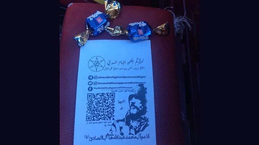 The distributor of publications "Al -Mahdi al -Muntazi" in Bin Jarir appears in the form of "feminine"