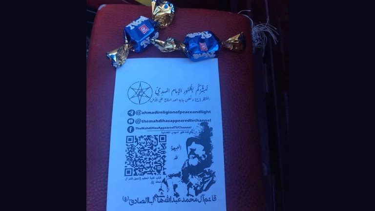 The distributor of publications "Al -Mahdi al -Muntazi" in Bin Jarir appears in the form of "feminine"
