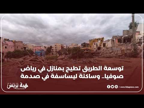 Les chars sur la démolition des maisons de Riad Sofia, c'est toujours étendre la route