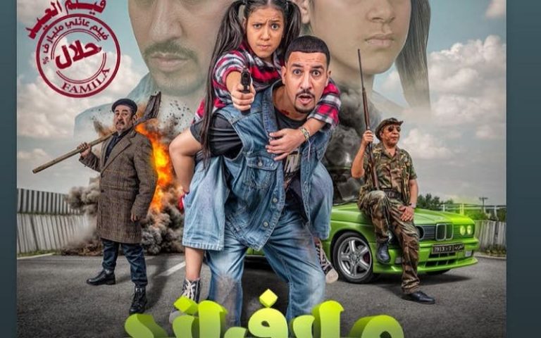Yasar Al -Maghari reveals the date of the screening of his new film, "Mainnd" in the cinematographic rooms