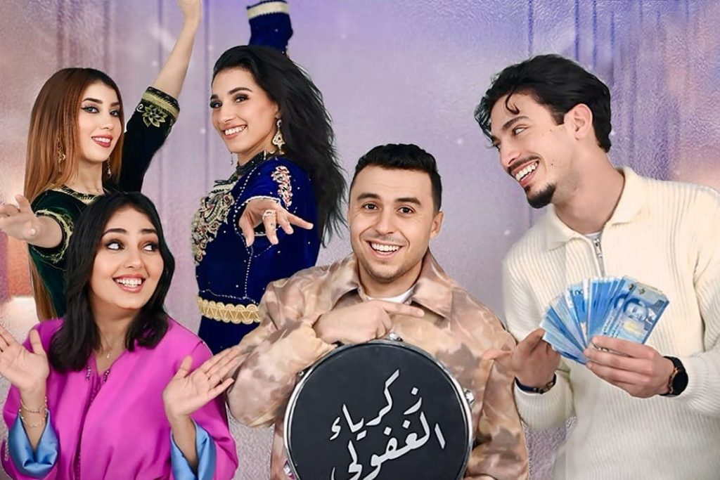 Zakaria al -Ghafouli frees the song "which has money" on eid al -fitr