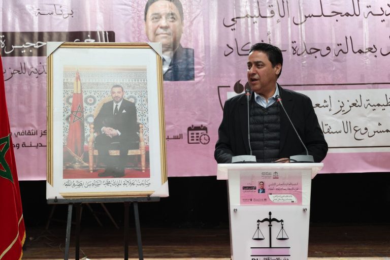 Oujda .. The Independence Party holds its regular session of the Regional Council