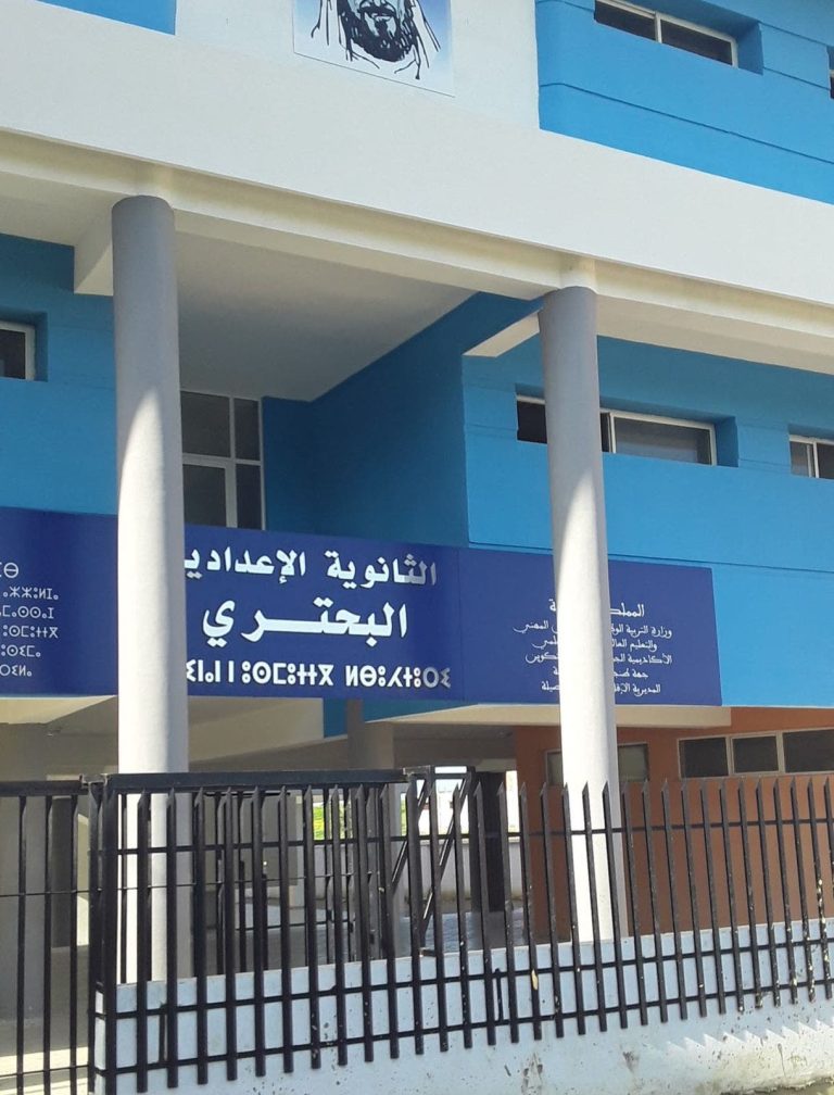 A stabilizing accident in front of a preparatory high school in the Gaza group on the outskirts of Tangier
