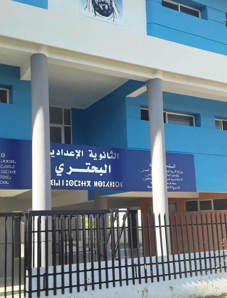 A stabilizing accident in front of a preparatory high school in the Gaza group on the outskirts of Tangier