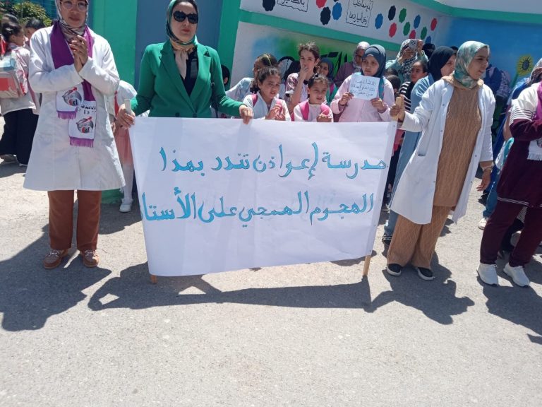 Al -Nador .. an angry demonstration at the INSAT school with brightness in the condemnation of violence against educational executives