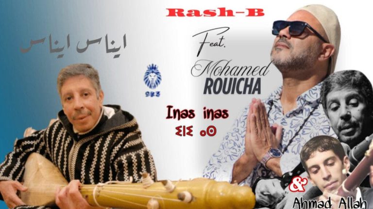 Digi Rush redistributes "Enas Enas" with the participation of the son of the late Mohamed Ruwaisha