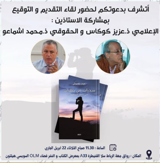 "Fragments of intuitions - When politics gets confused -": presentation and dedication. invitation. It's worth the detour!