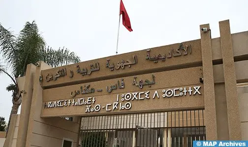 مؤسسات عليا توجه تلاميذ البكالوريا في ملتقى فاس