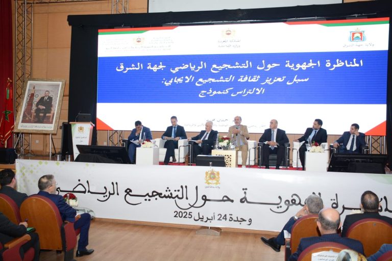 The regional debate for the encouragement of sports in Oujda. Towards a charter that supervises the relationship between fans and sports