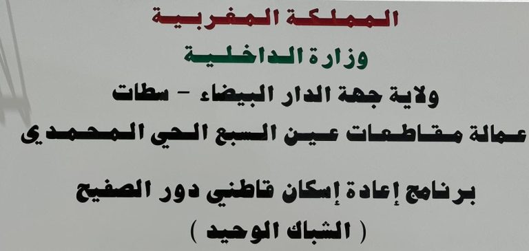 Al -Bayda .. a growing request for the mere net as part of the Re -Shelter program for the "Boya" roundabout