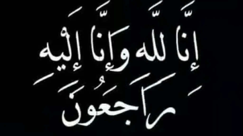 Condolences for the death of Karim Tamaaati's mother, Managing Director of the National Agency for the Governorate of Real Estate