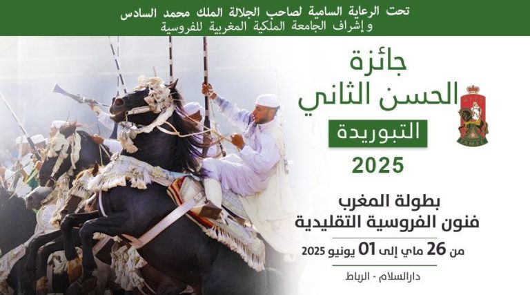 Due to poor weather conditions ... Cancel a competition for the Hassan II price for Taburida