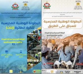 Guelmim et Tan-Tan: dès aujourd'hui, championnats nationaux scolaires de volley-ball (filles) et de course sur route 