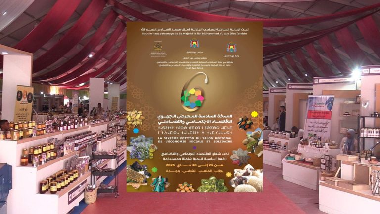 Oujda .. Organization of the sixth Regional Exhibition for Social Economy and Solidarity
