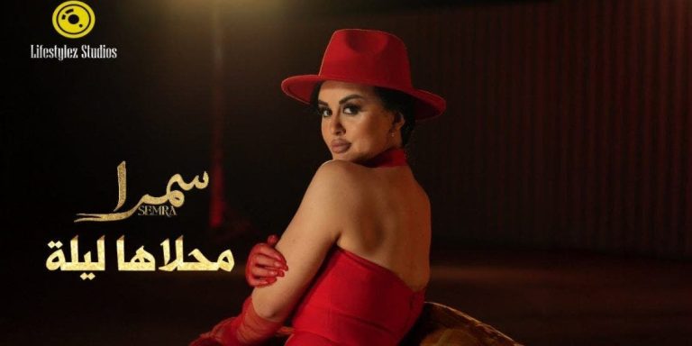 Samra launches her "night" with Spanish and Arab rhythms