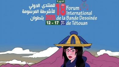 Tetouan opens its doors to ninth art and celebrates African and international creativity