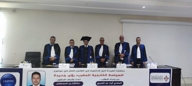 A scientific session at the University of Silwan discusses new visions of Moroccan foreign policy