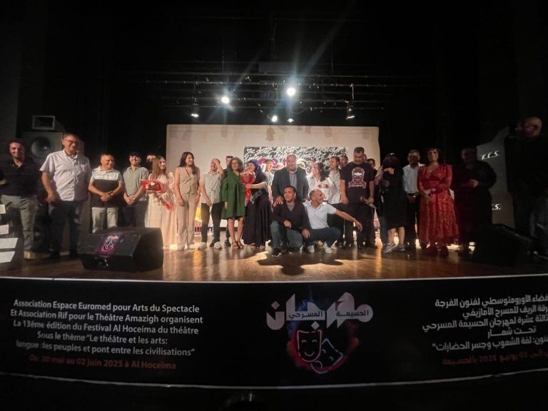 Display the play "You Are My Mirror / Y Shak Teseth Eno" during the 13th session of the Al Hoceima Theater Festival