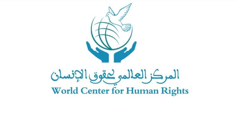 Establish a global gathering for Moroccan rights ... towards a complete approach to dignity and justice