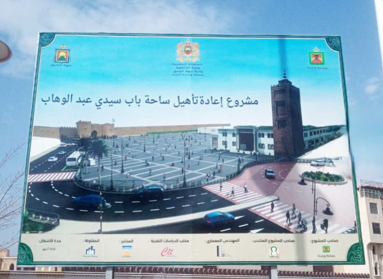 Oujda .. The Bab Sidi Abdel Wahab Square project raises controversy due to the absence of trees