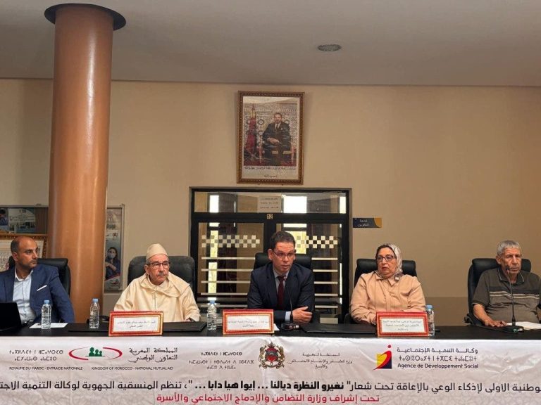 Oujda .. a symposium highlights the societal conscience of disability