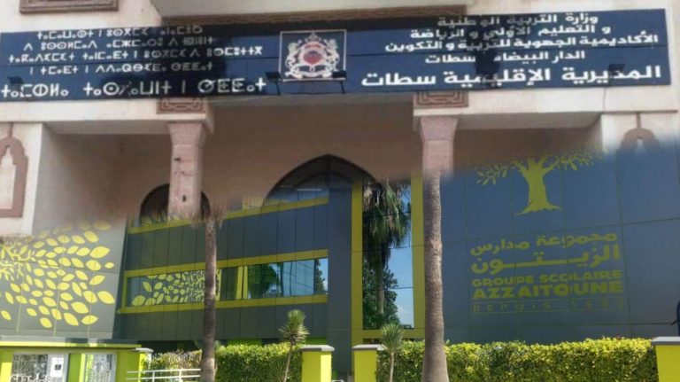 Previous .. Private Colony School which supports students from the baccalaureate for free to enter for free