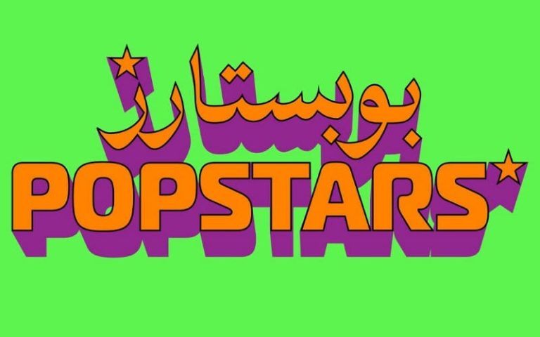 Spotify is launching the "Popstars" campaign to celebrate a new generation of Moroccan pop stars