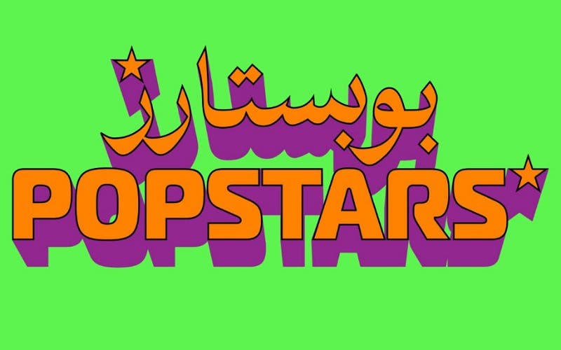 Spotify is launching the "Popstars" campaign to celebrate a new generation of Moroccan pop stars