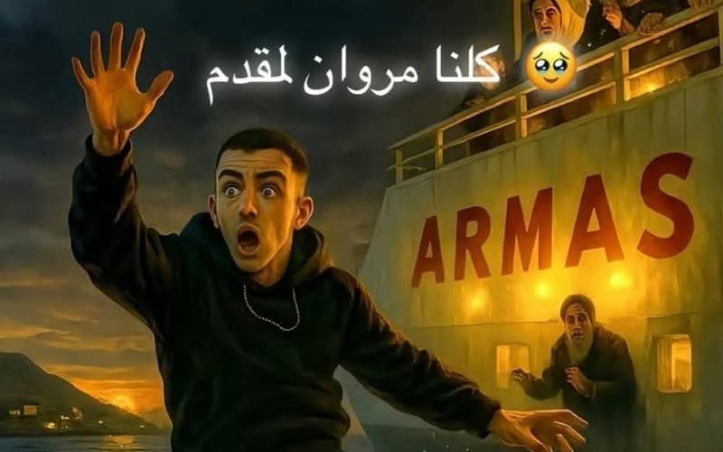The hashtag that we are all_withs_ al -muqaddam sweeps the communication sites after his disappearance during a trip to the ship "Armas"